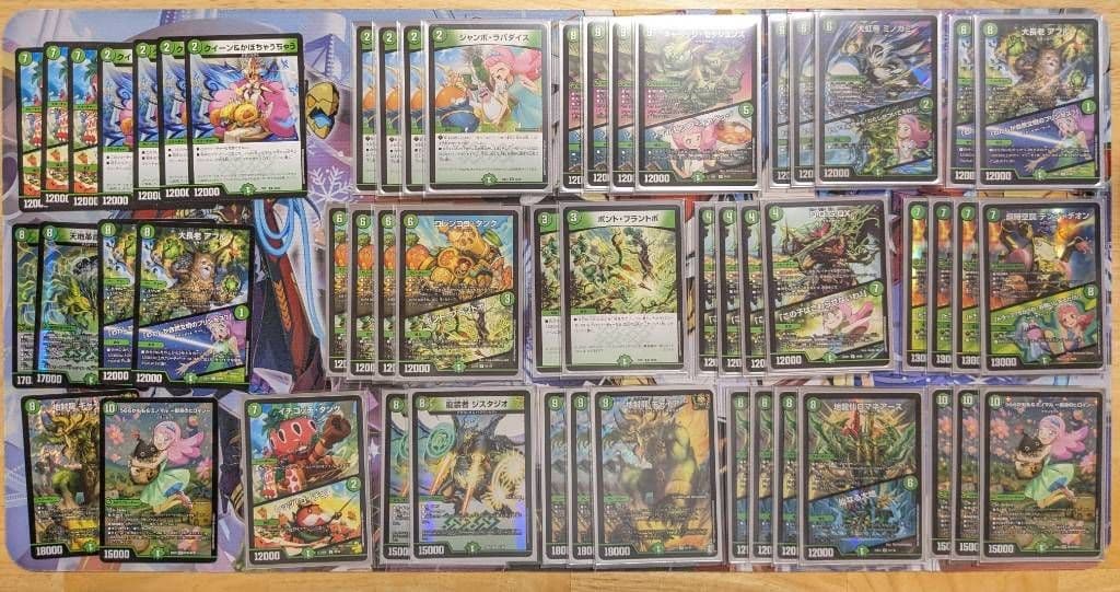 緑単キャベッジ グランセクトデッキ