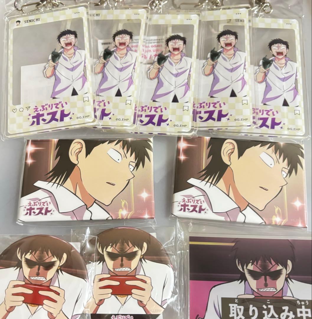 えぶりでいホスト えぶホス KINGくじ センイチ - メルカリ