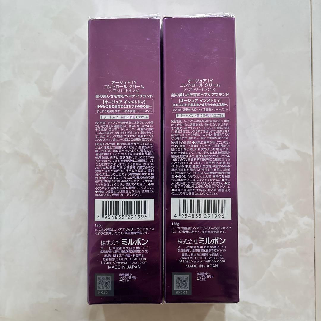オージュア インメトリィコントロールクリーム135ml 2本