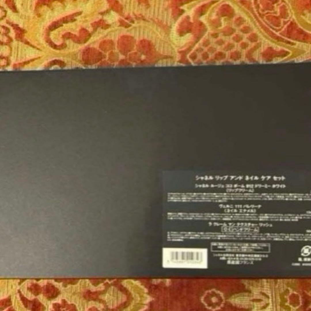 シャネル　ホリデー限定　リップアンドネイルケアセット　ラッピング済み