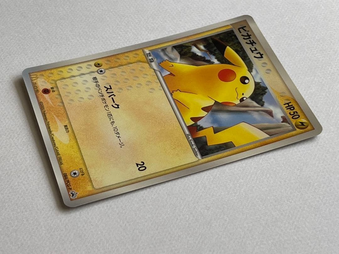 未使用 ピカチュウ マクドナルド プロモ 2005 スパーク 送料無料