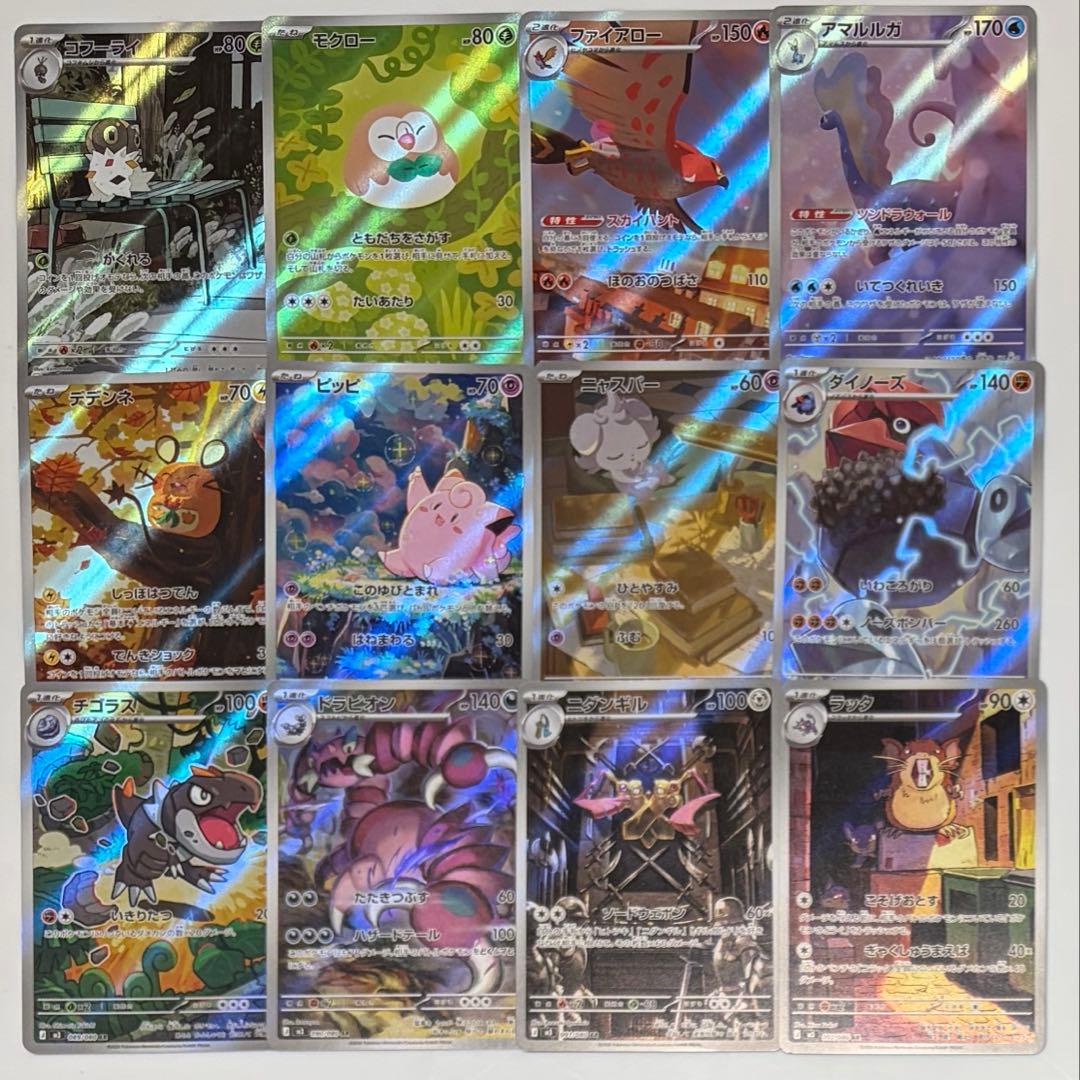 ポケモンカード ポケカ ムニキスゼロ AR アートレア コンプリート