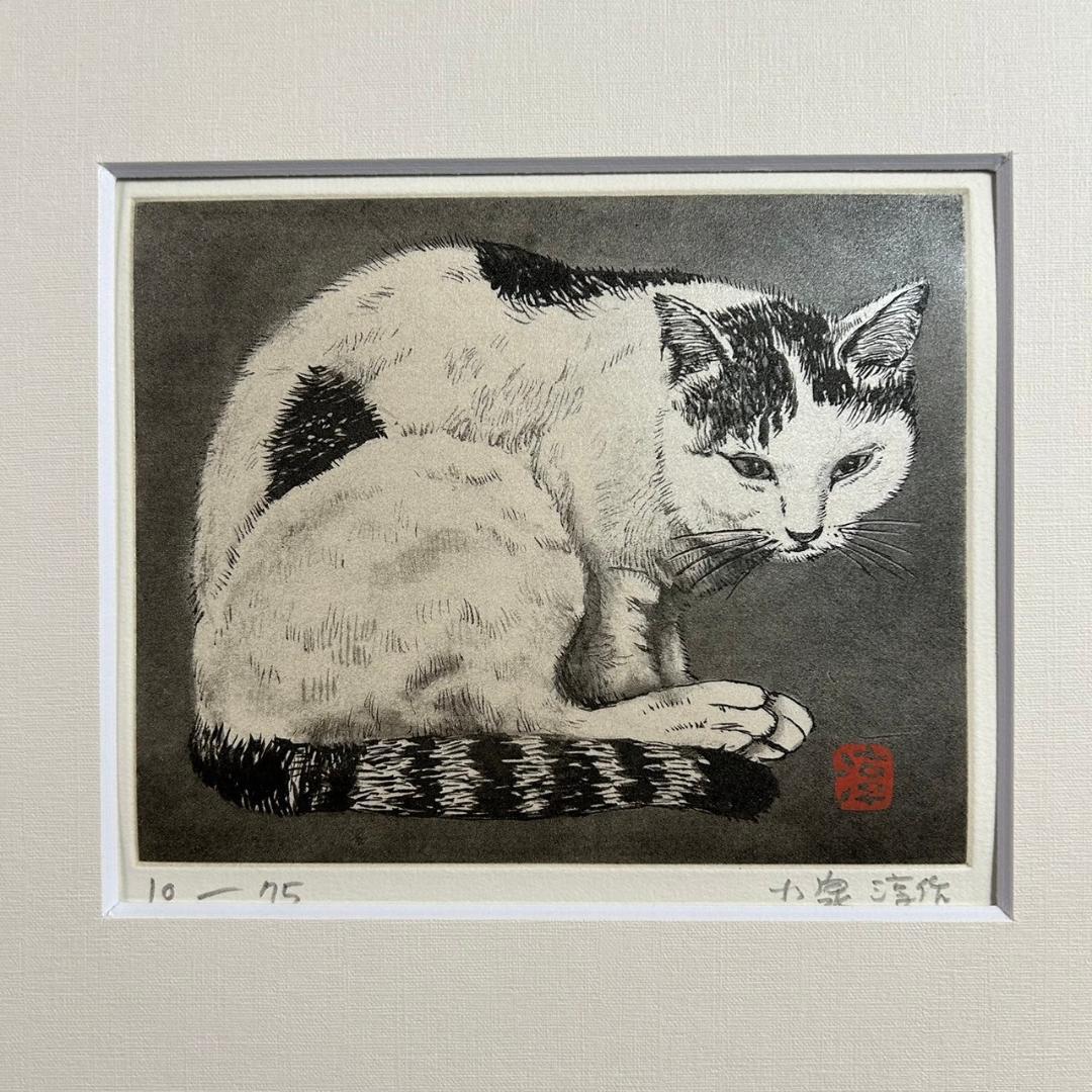 最終値下げ】美品 小泉淳作「猫」銅版画 直筆サイン・落款入り 額縁