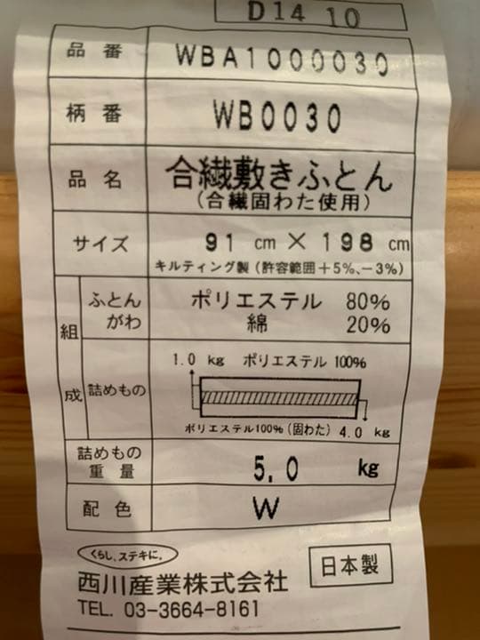 FLEXAシングルベッド