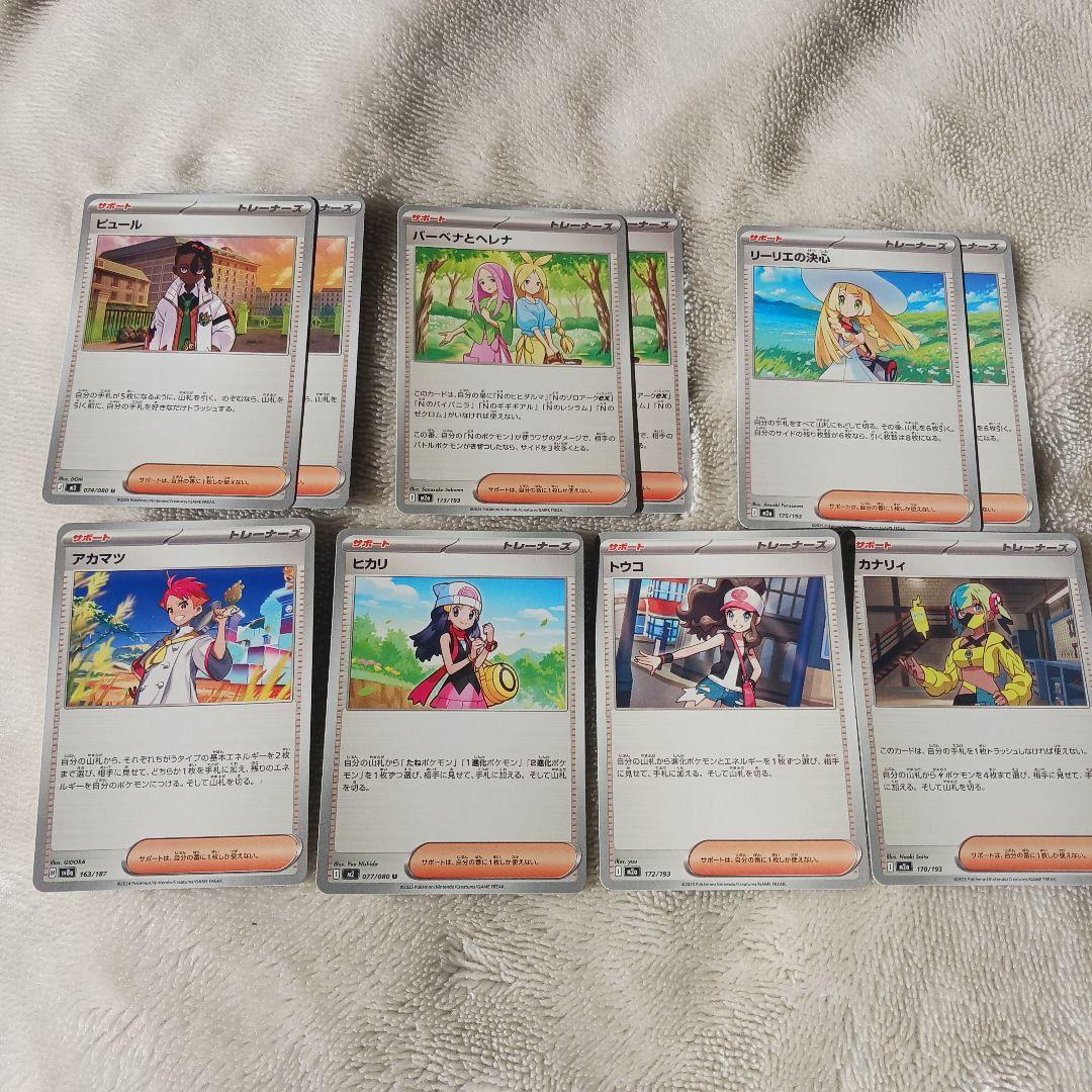 ポケモンカード トレーナーズ サポート カナリィ タカマツ トウコなど