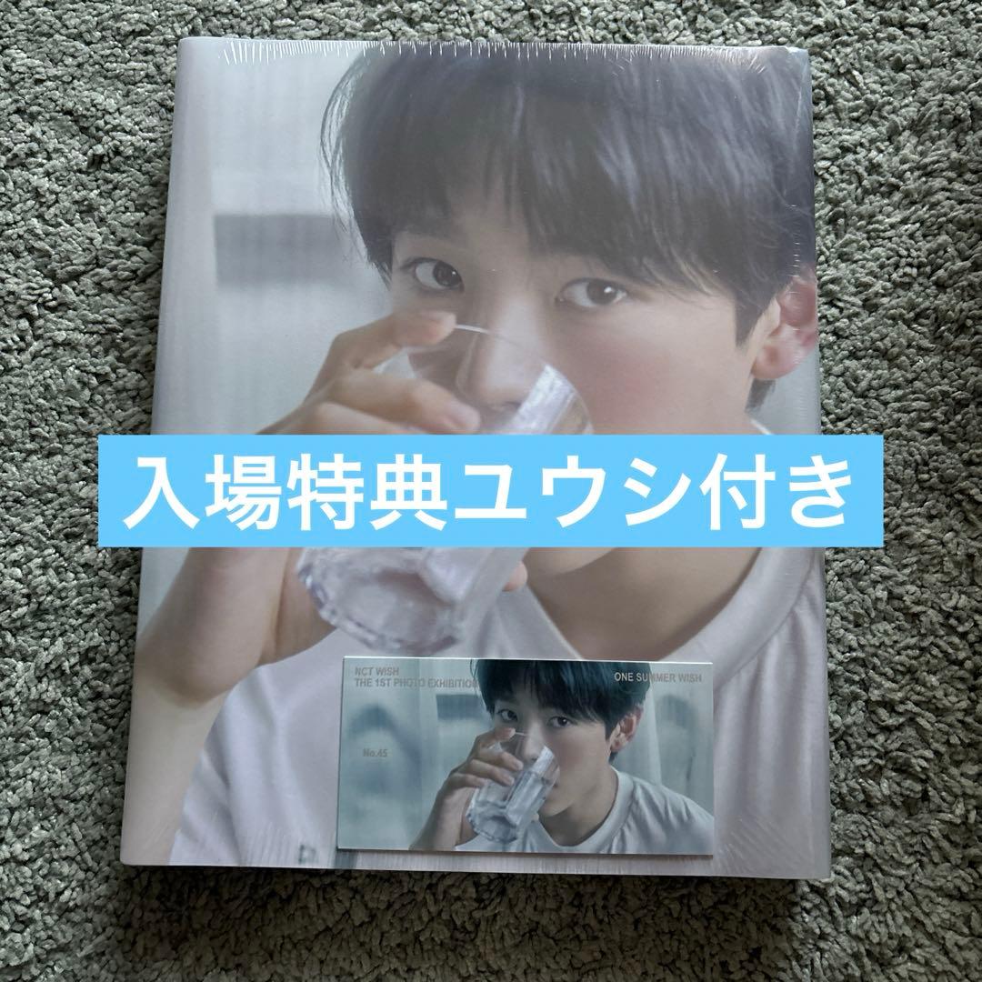 ユウシ NCT WISH 展示会　フォトブック　入場特典 SUMMER チケット