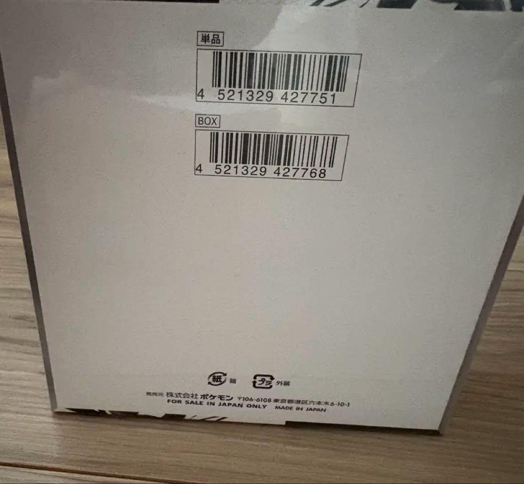 ブラックボルト 未開封シュリンク付き ボックス - メルカリ