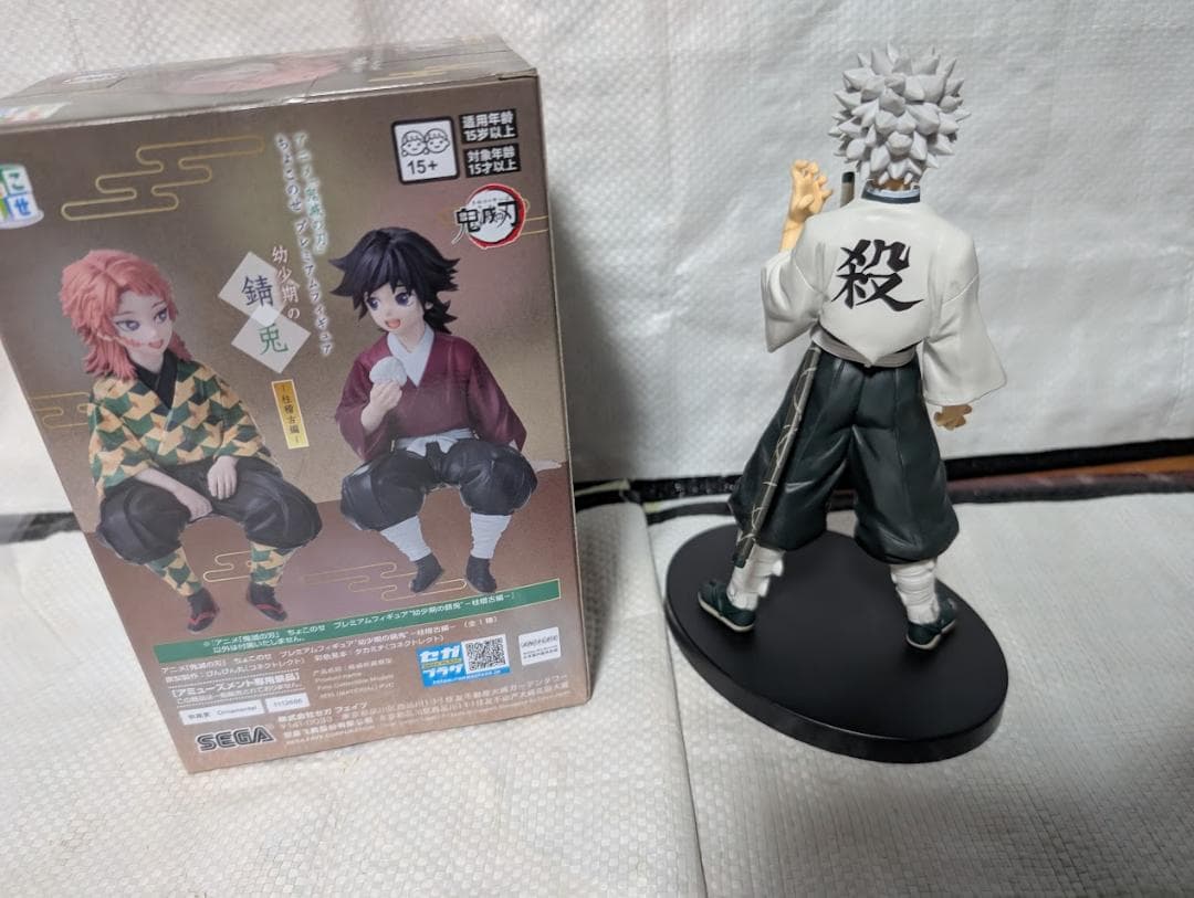 鬼滅の刃 一番くじ 冨岡義勇 フィギュア　我妻善逸　 不死川実弥　幼少期の錆兎