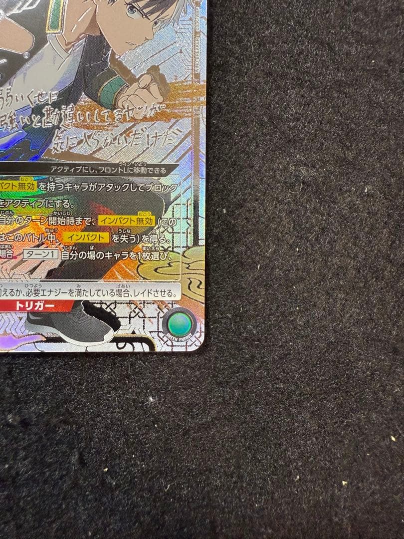 ユニオンアリーナ ウィンドブレーカー 桜 遥 SR パラレル 星2 サイン