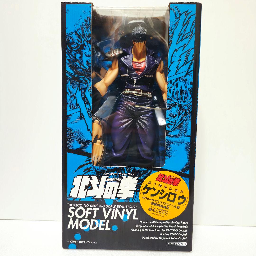 北斗の拳 ビッグソフトビニールフィギュア 3体セット