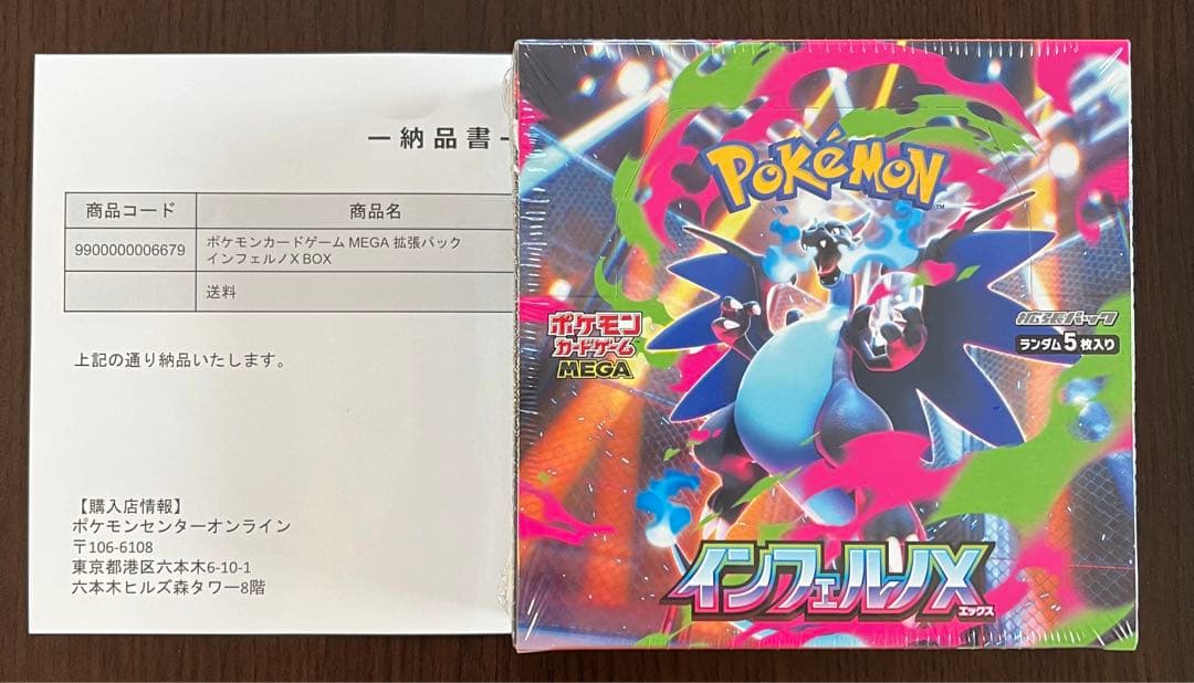 ☆早い者勝ち☆【新品未開封シュリンク付】ポケモンカードゲーム