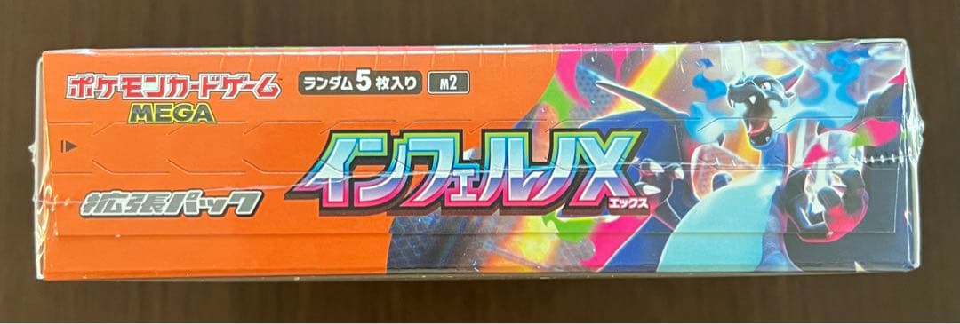 ☆早い者勝ち☆【新品未開封シュリンク付】ポケモンカードゲーム