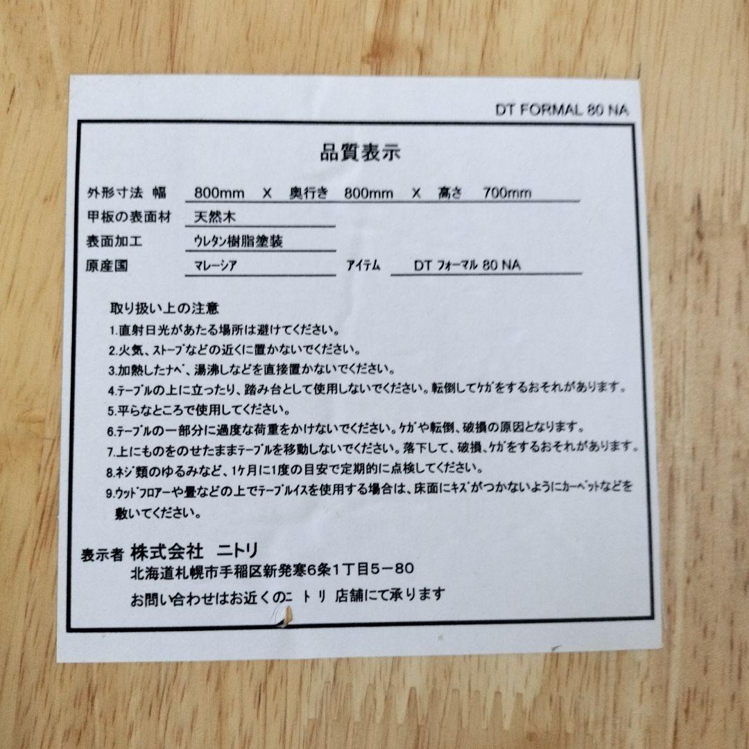 ナチュラルウッド正方形テーブル