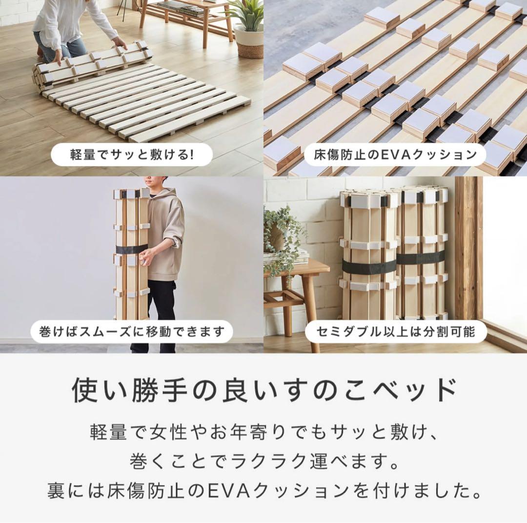 【未使用】軽量すのこベッド キングサイズ幅90cm×2枚