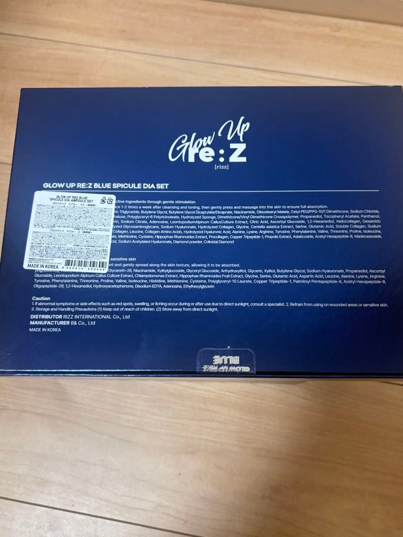 グローアップリズブルー基礎6種セットとグローアップ リズ ブルー スピキュール