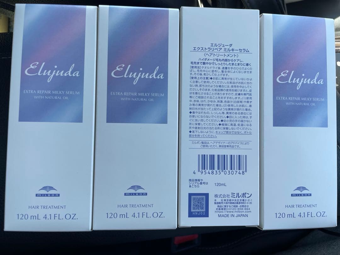 ミルボン エルジューダ エクストラリペア ミルキーセラム