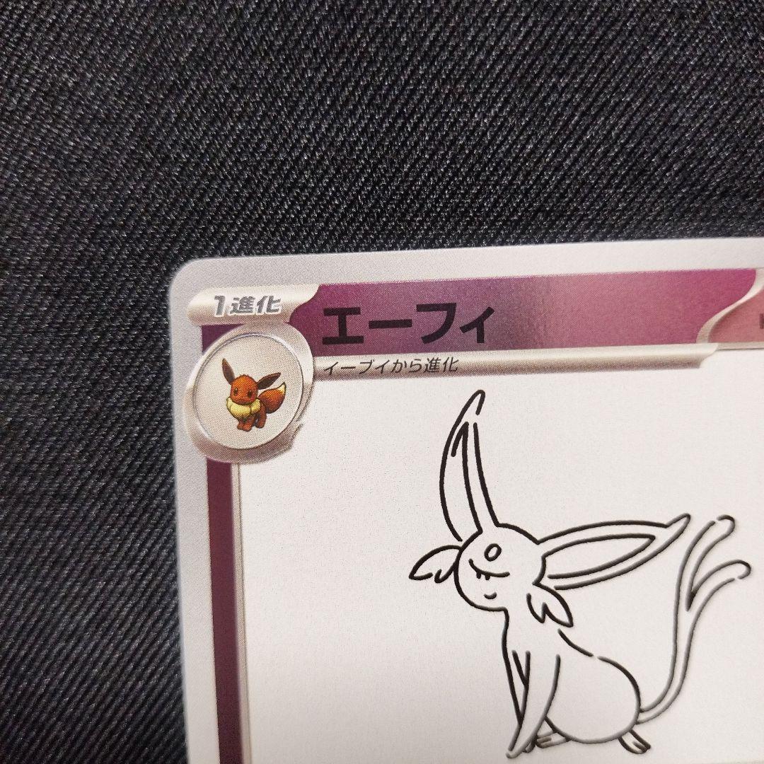 ポケモンカード エーフィ 長場雄 YU NAGABA プロモ 066/SV-P - メルカリ