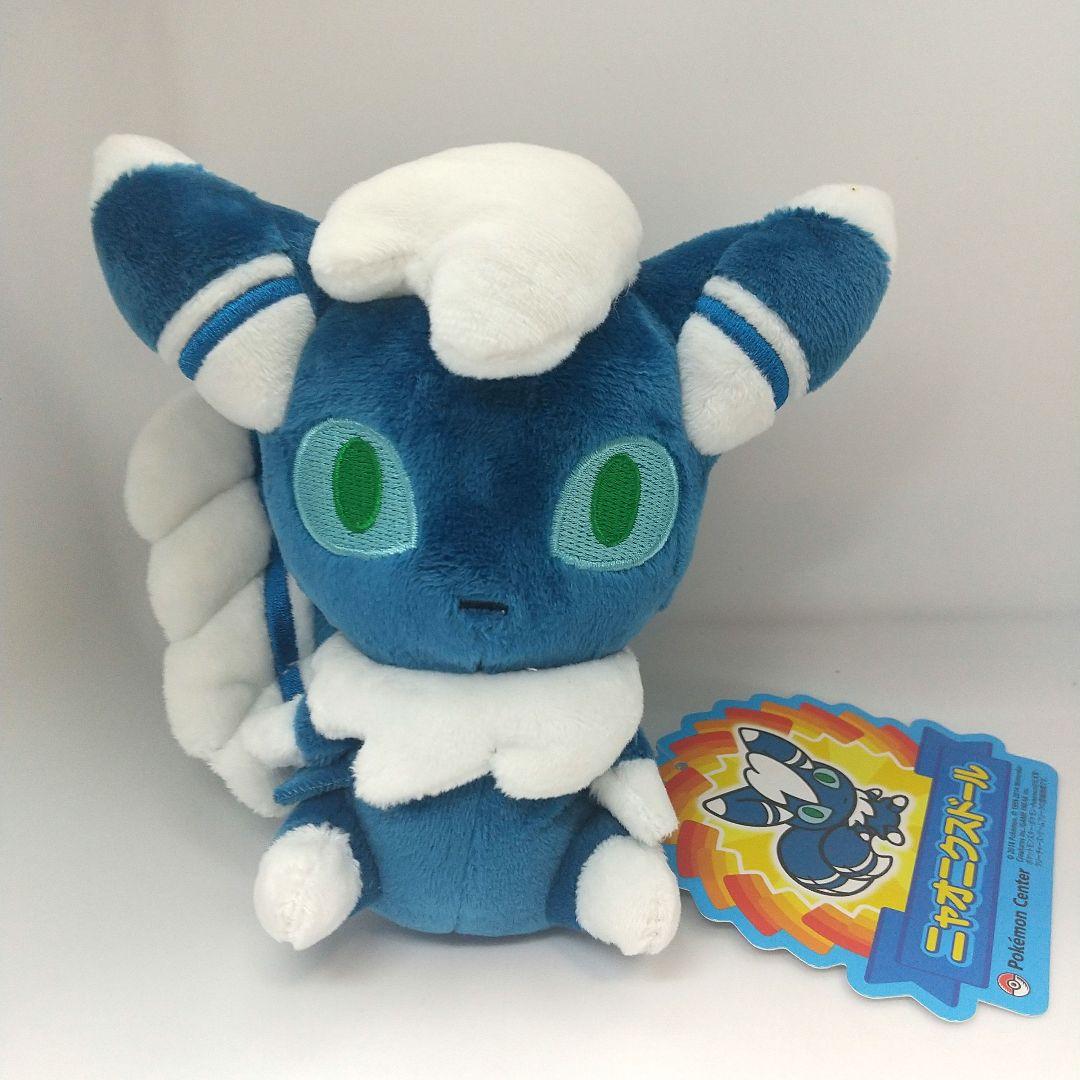 タグ付き】ニャスパー ニャオニクス ドール ぬいぐるみ 3体セット