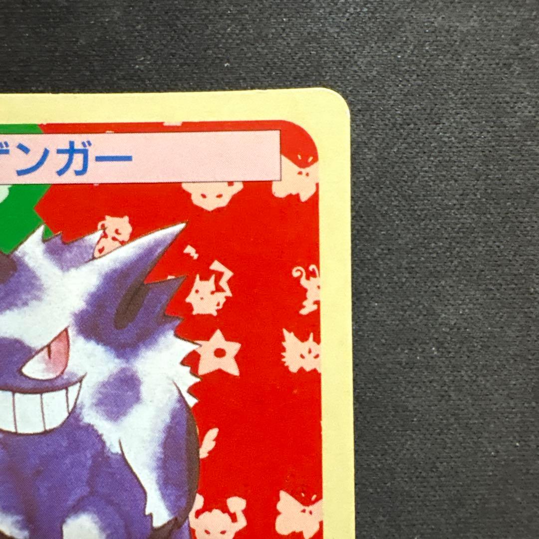 トップサン ゲンガー 094 赤緑 ポケモンカード - メルカリ