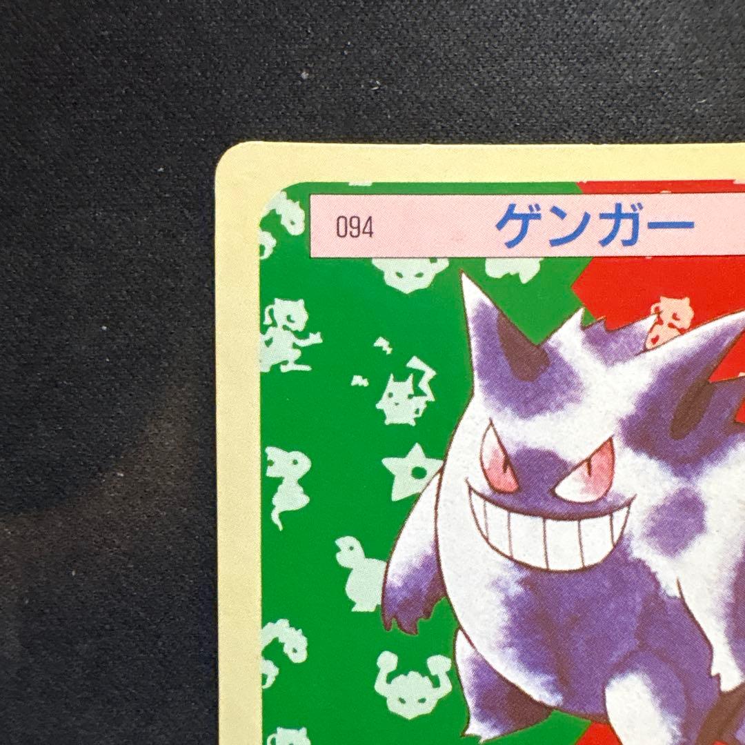 トップサン ゲンガー 094 赤緑 ポケモンカード - メルカリ