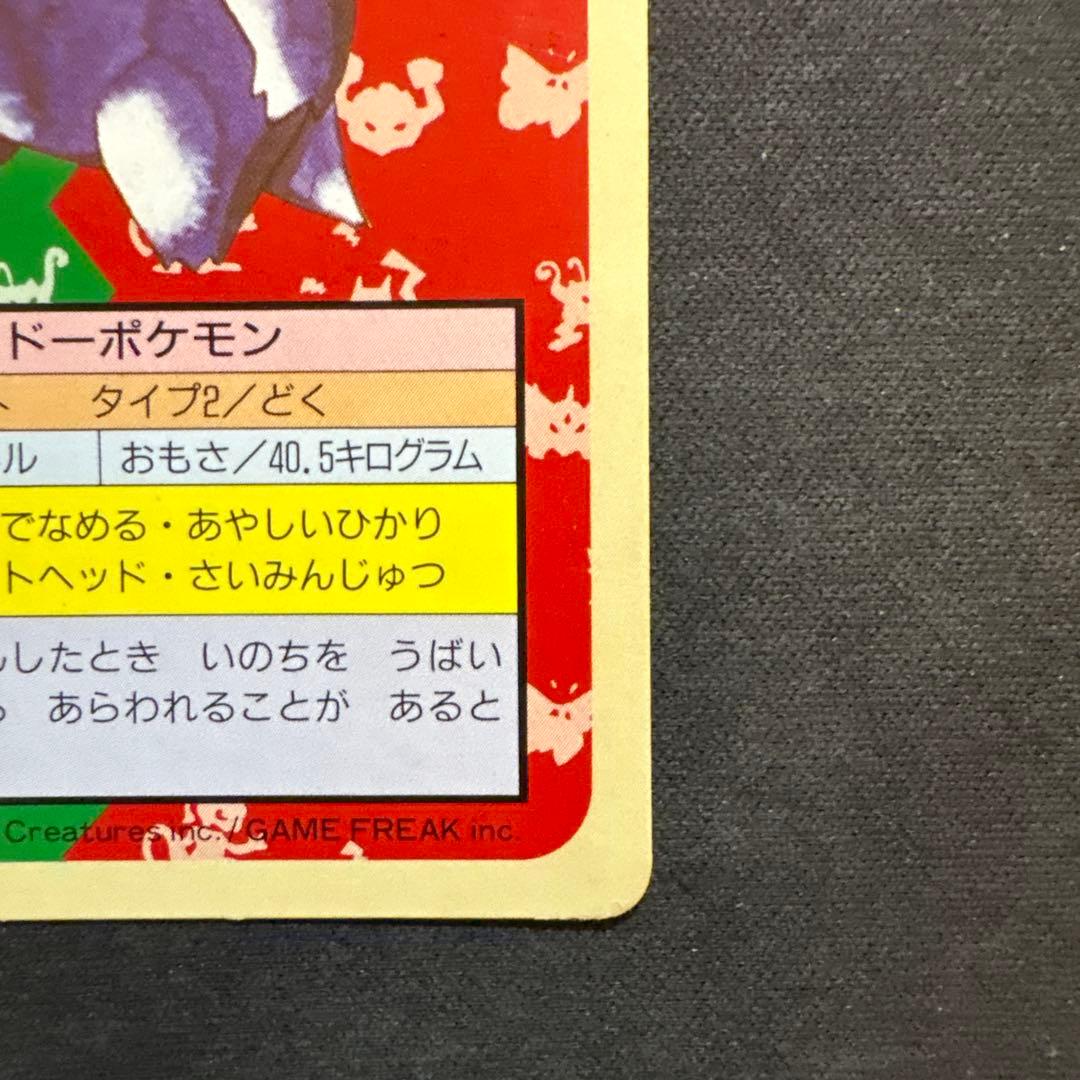 トップサン ゲンガー 094 赤緑 ポケモンカード - メルカリ