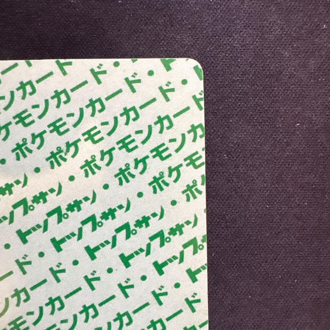 トップサン ゲンガー 094 赤緑 ポケモンカード - メルカリ