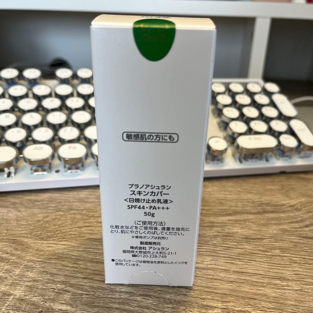 アシュラン　新スキンカバー 新品未使用未開封　お値下げ不可になります