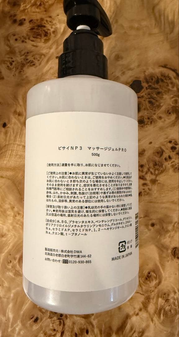 bsai（ビサイ） NP3 ピーリングスムーサーPRO 500ml