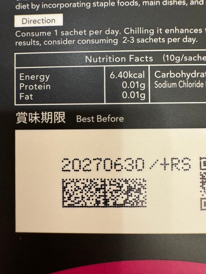 メソシューティカル　インサイドAGシェイプ バーニング 2箱セット　60本