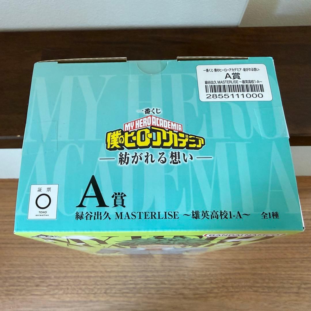 新品未開封 一番くじ 僕のヒーローアカデミア 紡がれる想い A賞 緑谷出久