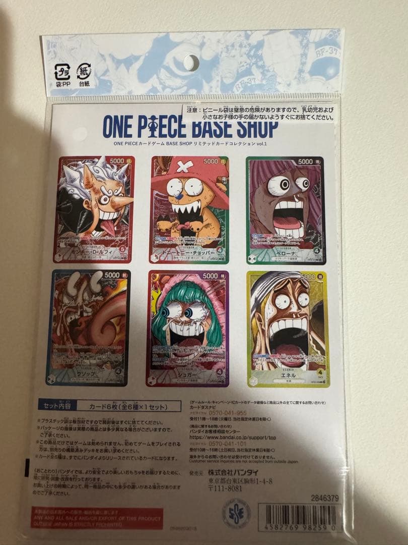 ONE PIECE BASE SHOPリミテッドカードコレクション vol.1 - メルカリ