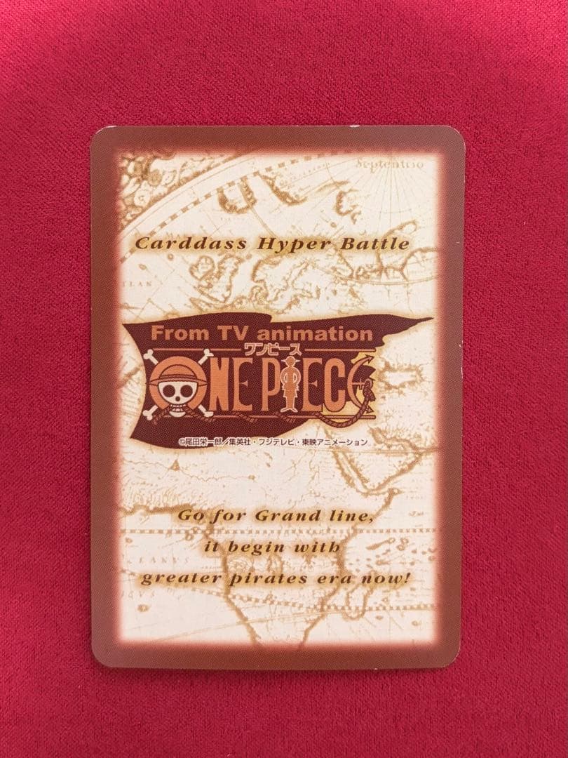 ルフィ海賊団】ワンピース カードダス ハイパーバトル 虹の島を目指す