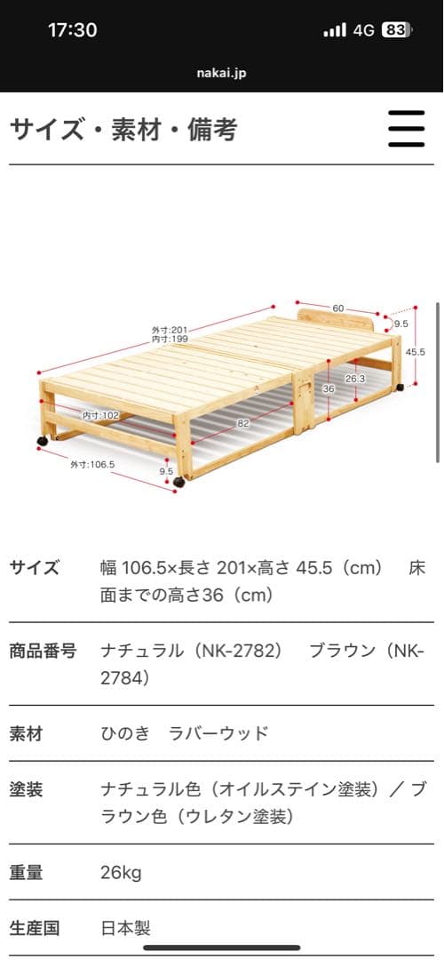 中居木工　折りたたみひのきスノコベッド ワイドシングルとダブル　直接引取限定