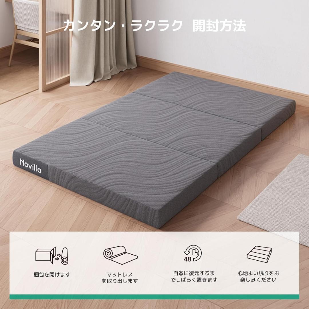 三つ折りマットレス シングル 厚さ10cm 高反発 硬め200N+硬め140N