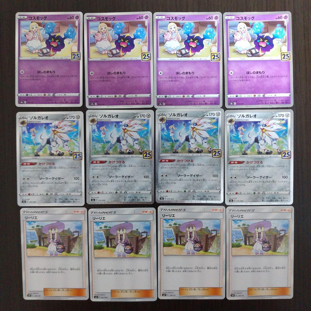 ポケモンカード リーリエセット - メルカリ