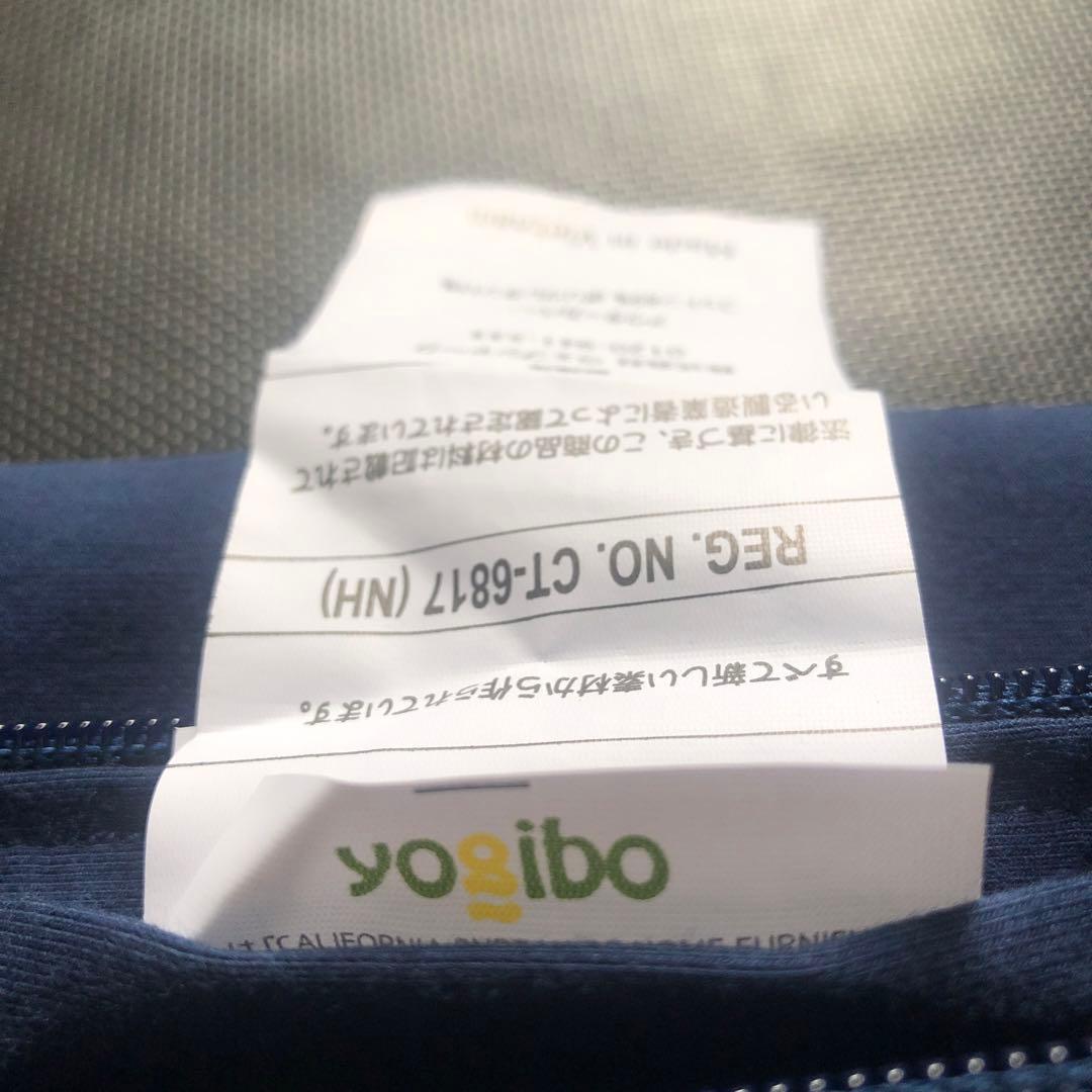 yogibo(ヨギボー) midiカバー　ネイビー