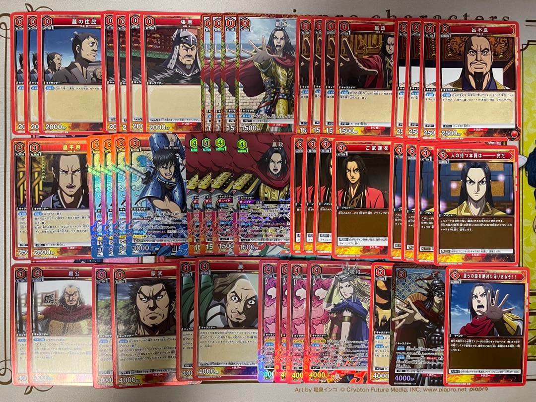 嬴政 キングダム 優勝デッキ ＋ 調整パーツ 4コン - メルカリ