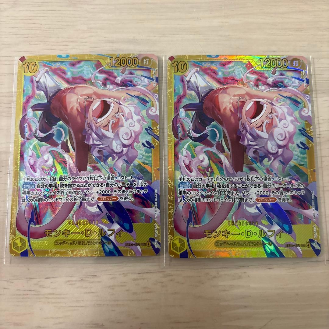 ワンピースカード エッグヘッドクライシス モンキー・D・ルフィ SEC2枚