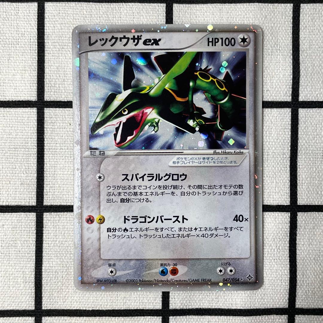レックウザex ポケモンカードADV 第3弾拡張パック　天空の覇者 キラ ポケカ