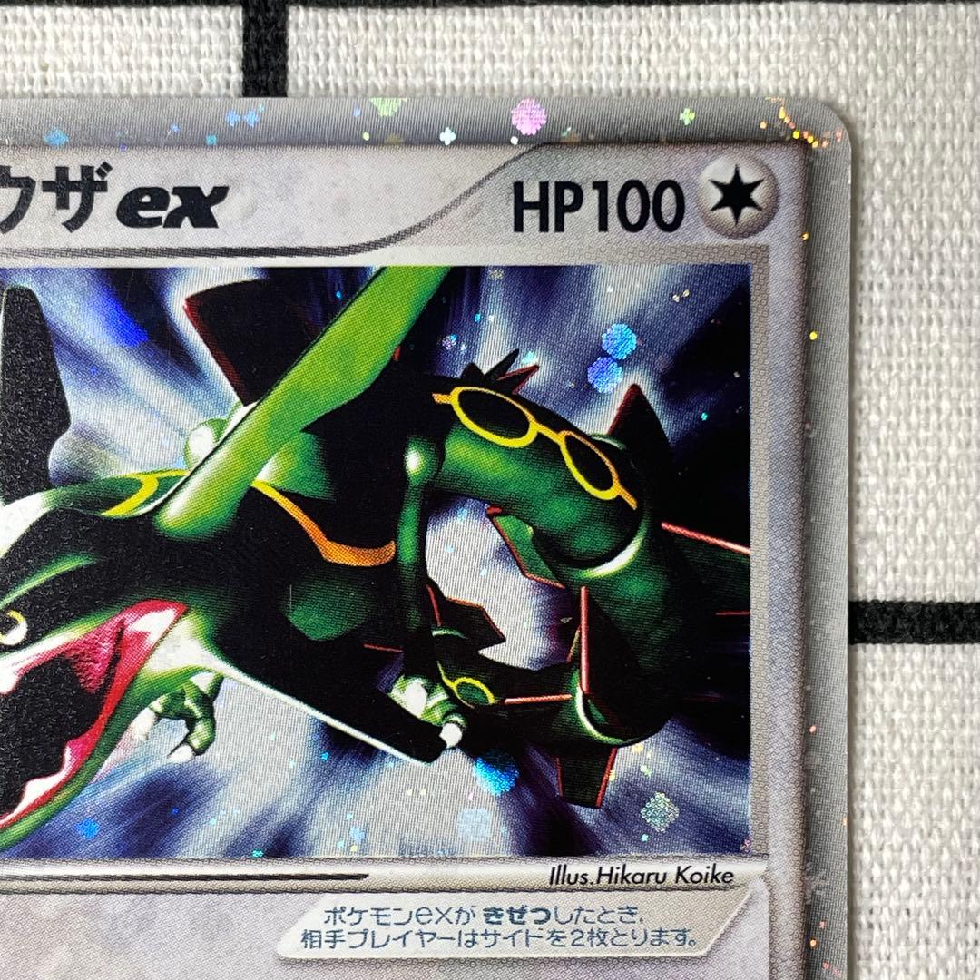 レックウザex ポケモンカードADV 第3弾拡張パック　天空の覇者 キラ ポケカ
