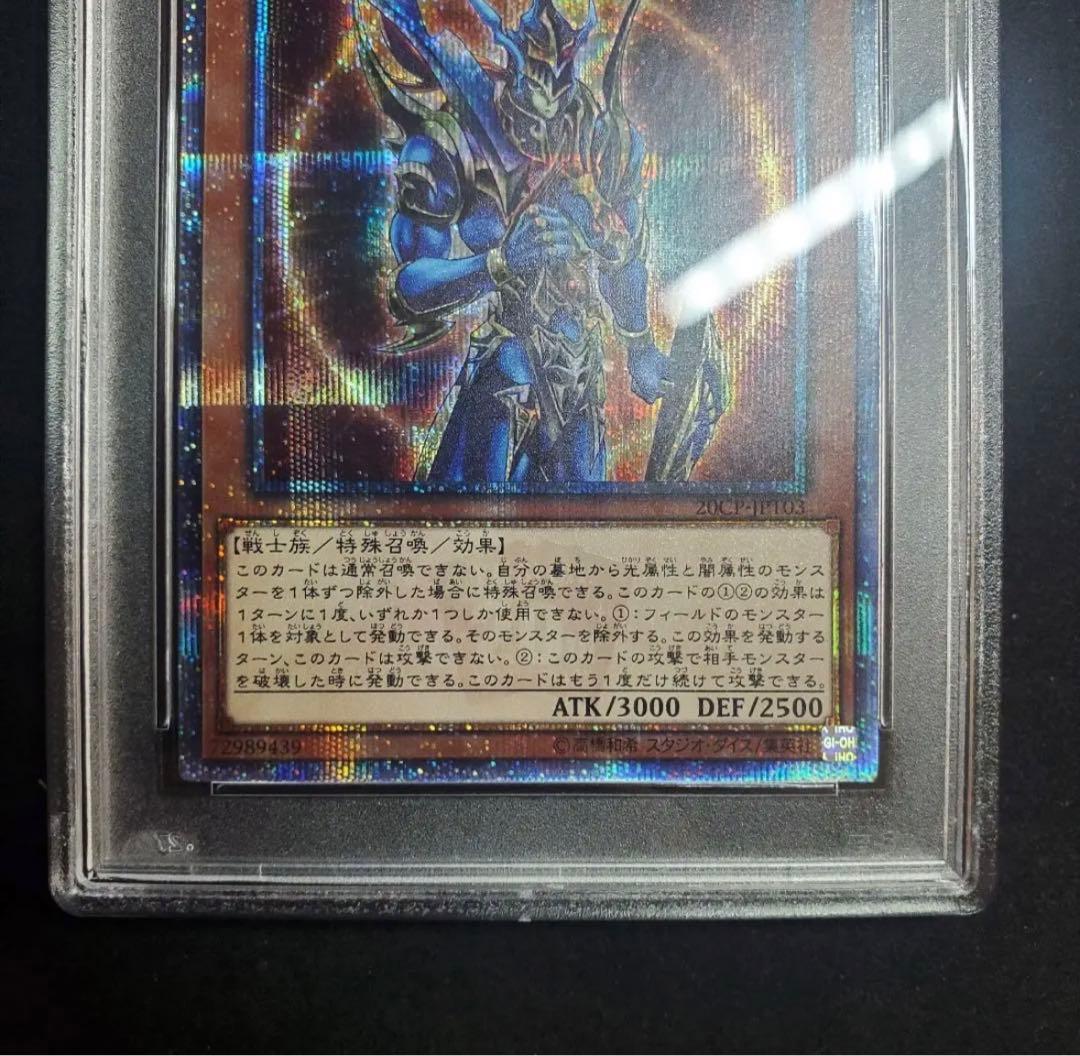 カオスソルジャー －開闢の使者－ 20thシークレットレア PSA10 - メルカリ