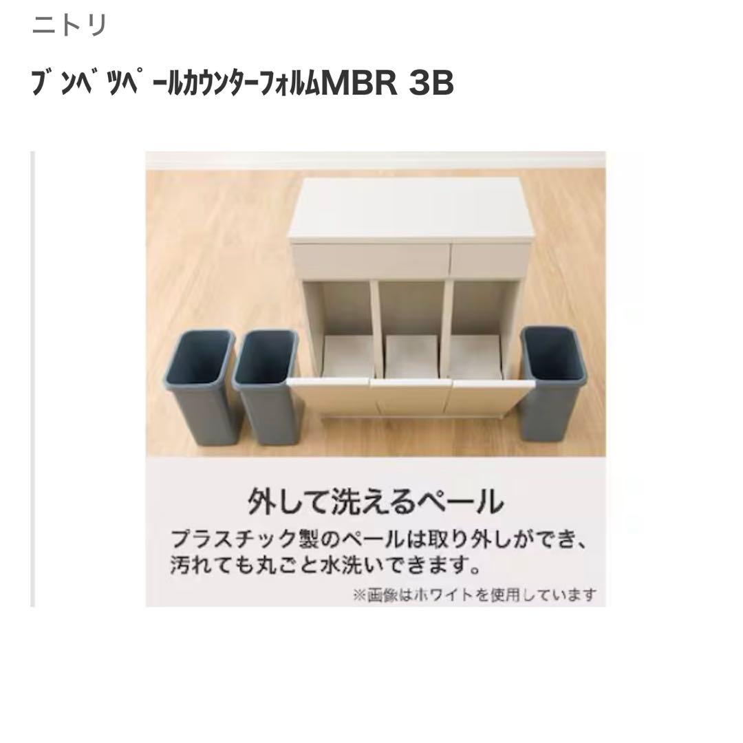 【3分別】ペールカウンター フラップ式ダストボックス ニトリ ゴミ箱