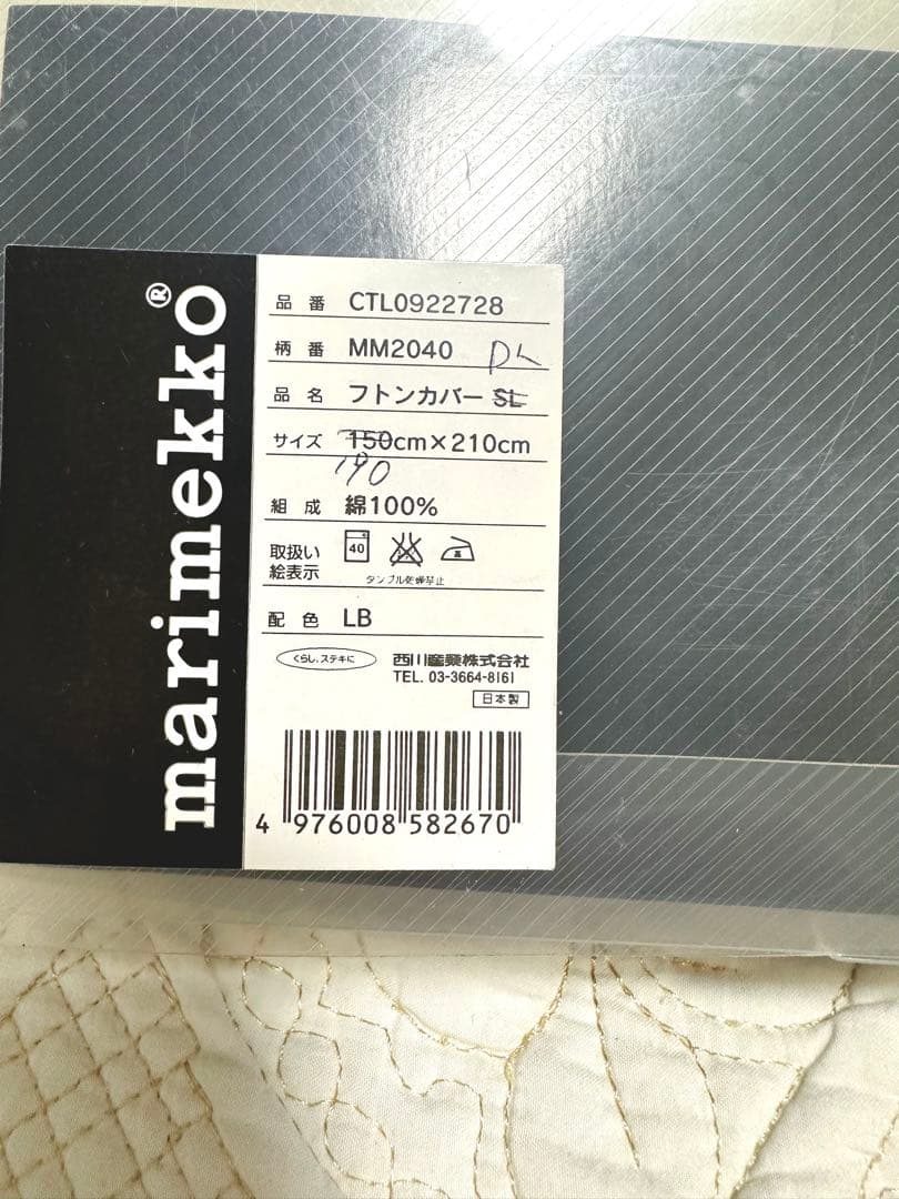 ①未使用品マリメッコ☆ルースプーDLダブルサイズ布団カバー紺ネイビーピンク色