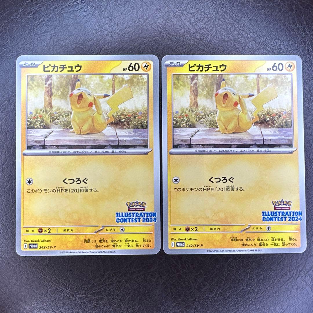 ピカチュウ 242/sv-p プロモ あくび - メルカリ