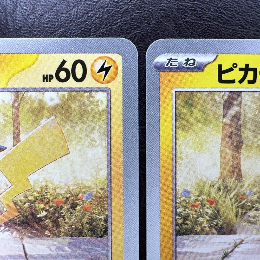 ピカチュウ 242/sv-p プロモ あくび - メルカリ