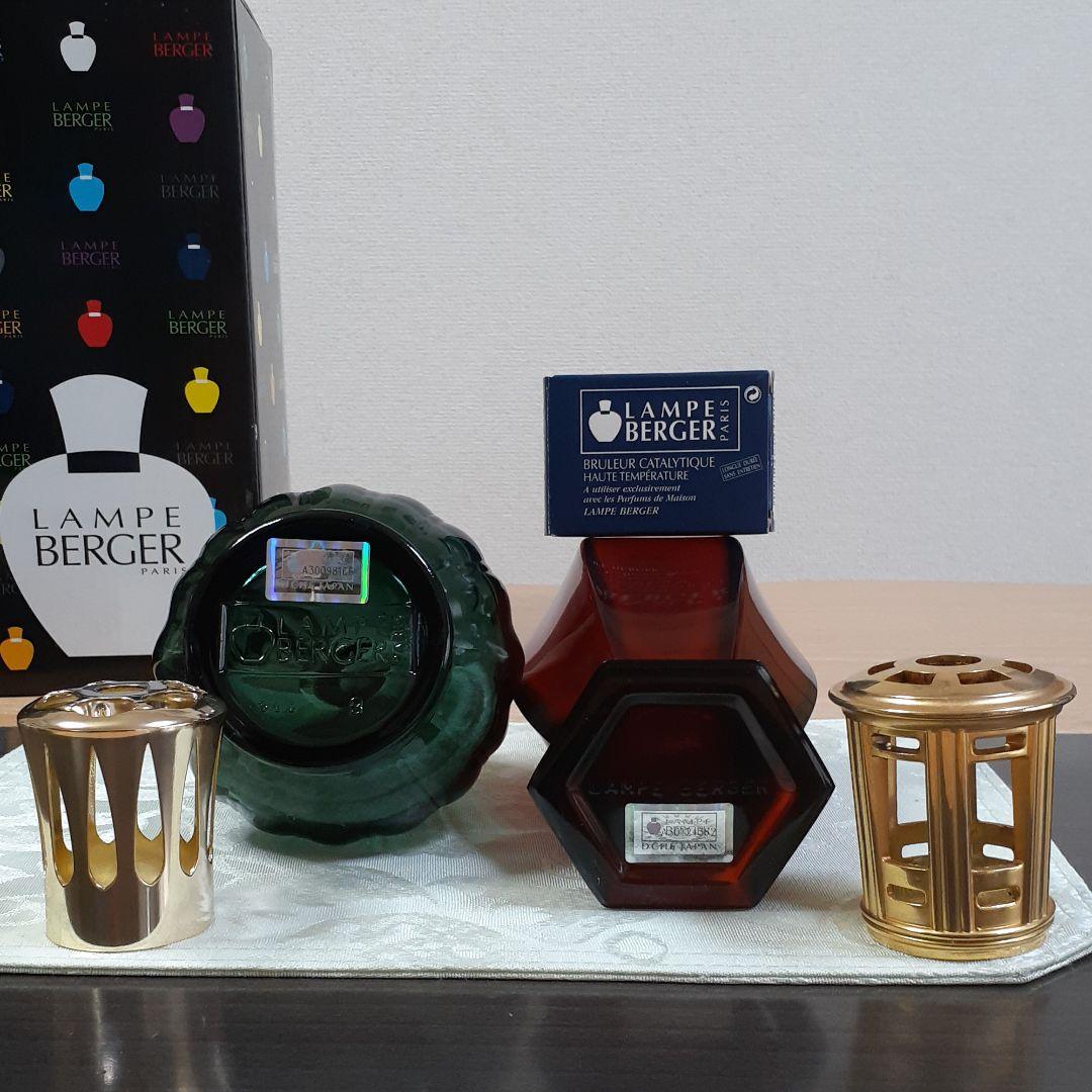 ランプベルジェ製 アロマランプ 新品・中古２個セット