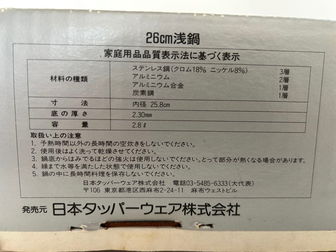 もずくっく♪Tupperware Rainbow Cooker 26cm♪