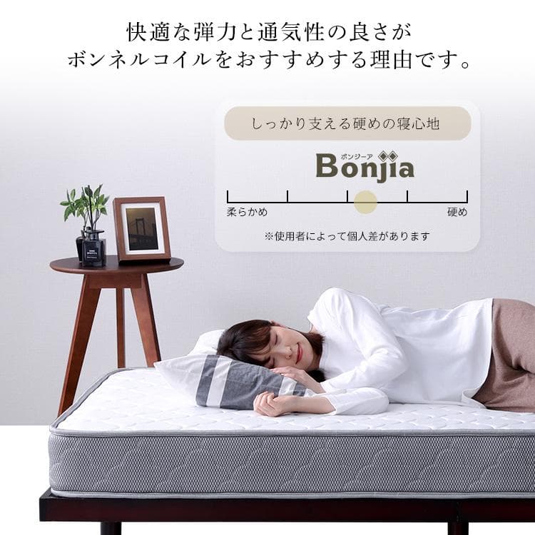 高品質　ボンネルコイル　マットレス 　セミダブル　【Bonjia】