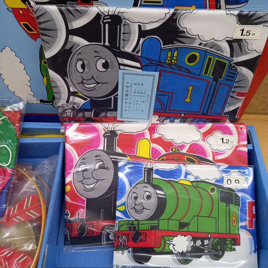 未使用　きかんしゃ　トーマス　ベランダ鯉のぼり　トーマス　鯉のぼり　1.5m