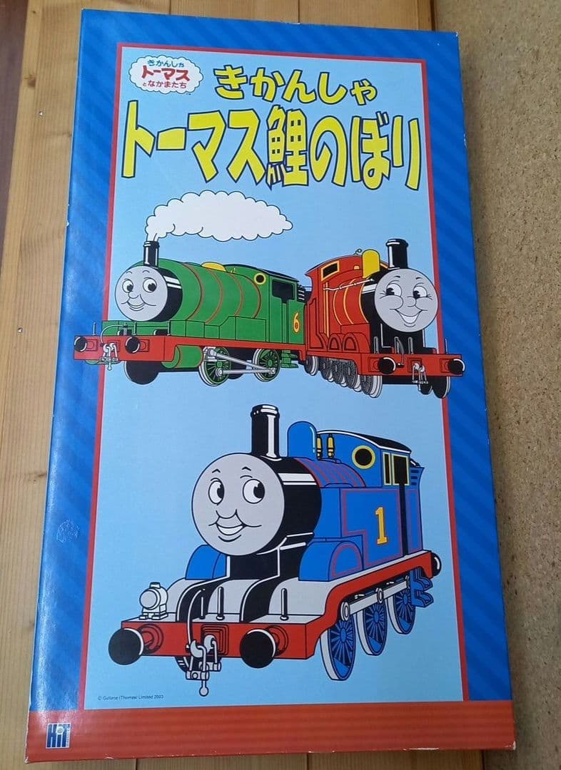 未使用　きかんしゃ　トーマス　ベランダ鯉のぼり　トーマス　鯉のぼり　1.5m